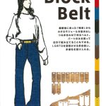 Block Belt