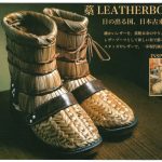 クツ部門優秀賞「藁 LEATHER BOOTS」