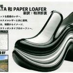STRATA 和 PAPER LOAFER