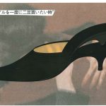 ”サンダルを一度に二足買いたい時”