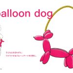 balloon dog